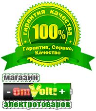 omvolt.ru ИБП для котлов в Тюмени