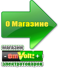 omvolt.ru Тиристорные стабилизаторы напряжения в Тюмени