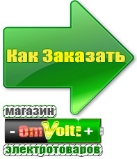 omvolt.ru Стабилизаторы напряжения на 14-20 кВт / 20 кВА в Тюмени